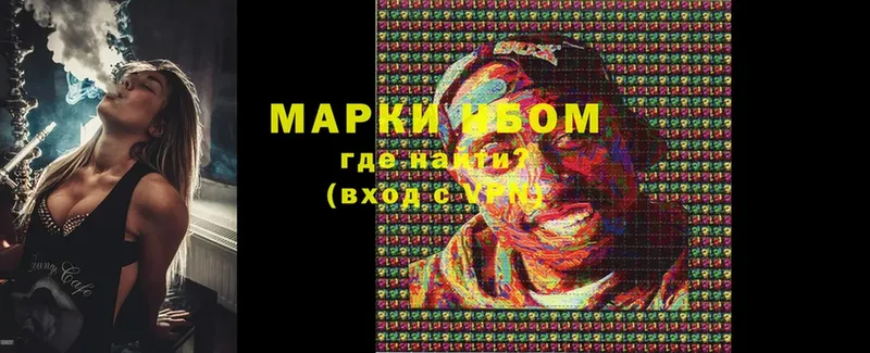 Марки N-bome 1500мкг  закладки  Темников 